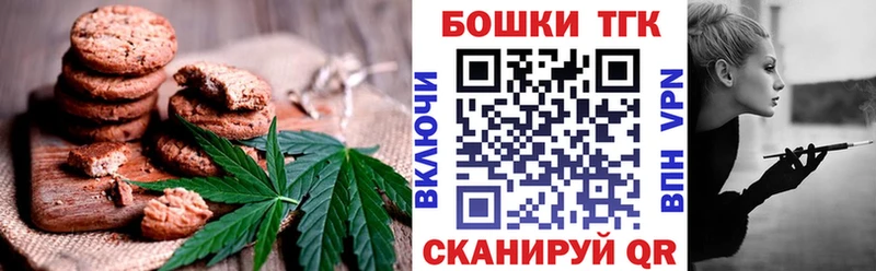 hydra рабочий сайт  Минеральные Воды  Печенье с ТГК конопля  наркотики 