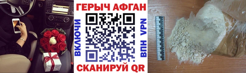 ГЕРОИН Heroin  где продают наркотики  Минеральные Воды 